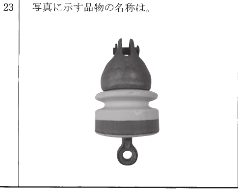 設問図