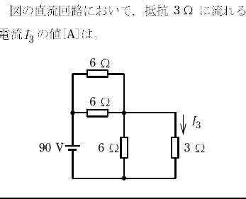 設問図