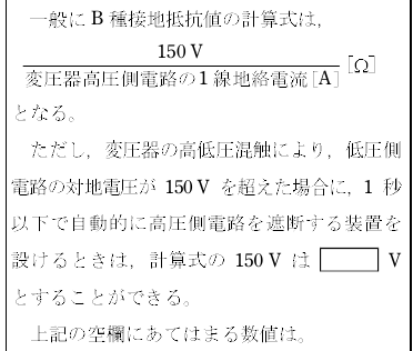 設問図