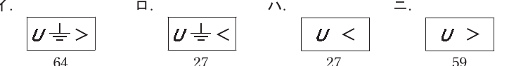 選択肢図