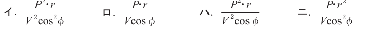 選択肢図