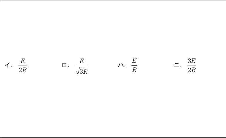 選択肢図