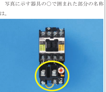 設問図