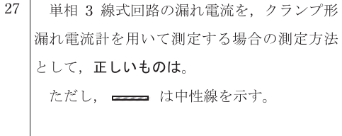 設問図