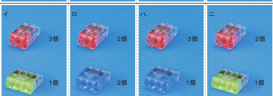 選択肢図