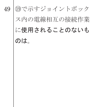設問図