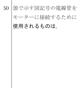 設問図
