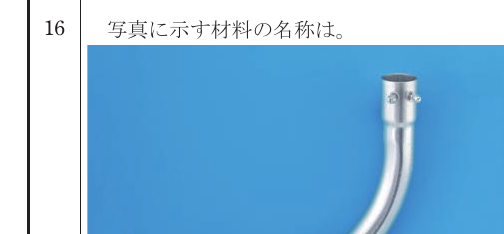 設問図