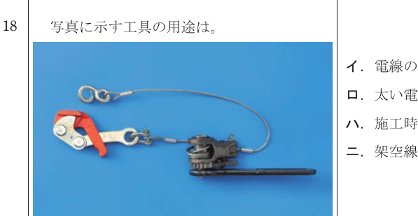 設問図