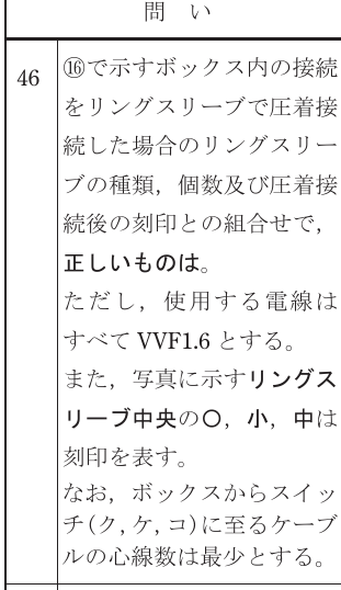 設問図