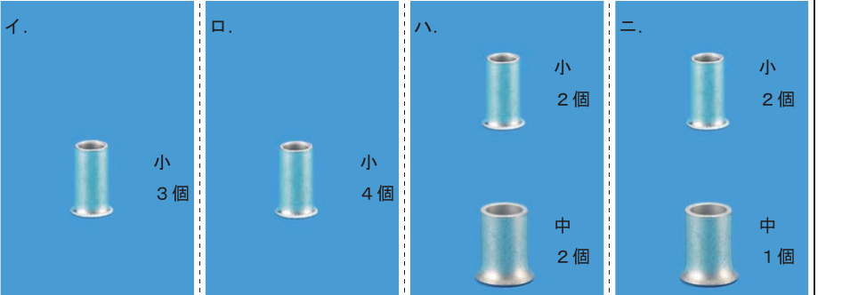 選択肢図