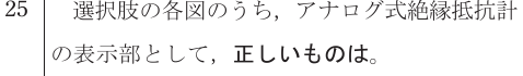 設問図