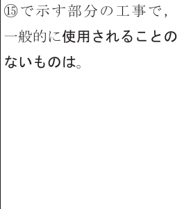設問図