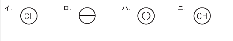 選択肢図