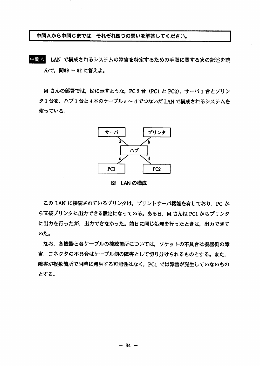 別表1
