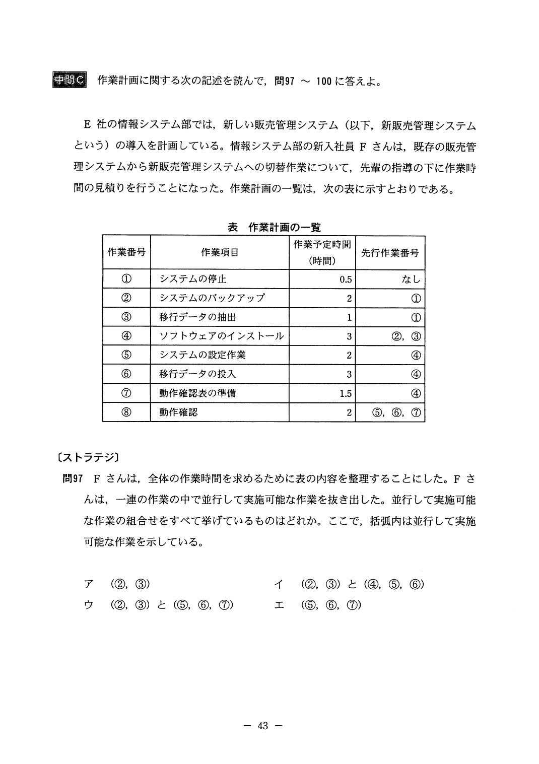 別表1
