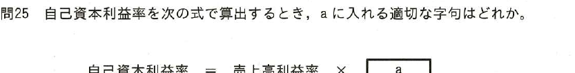 設問図