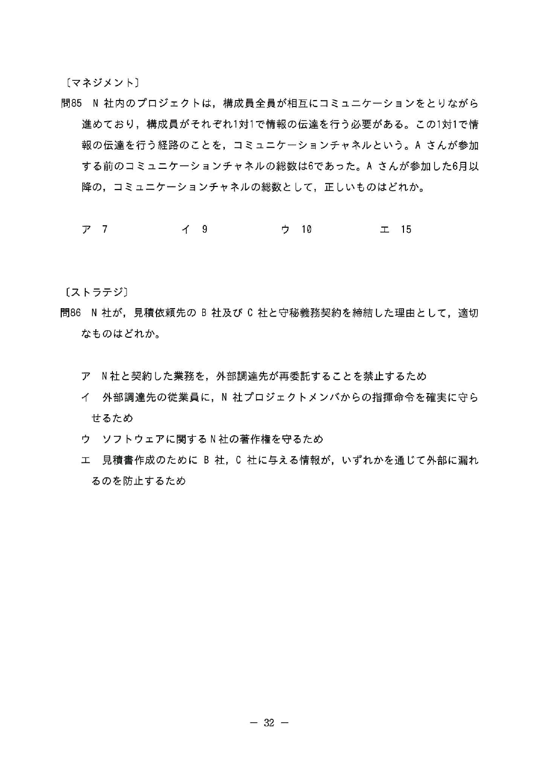 別表1