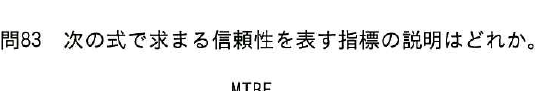 設問図