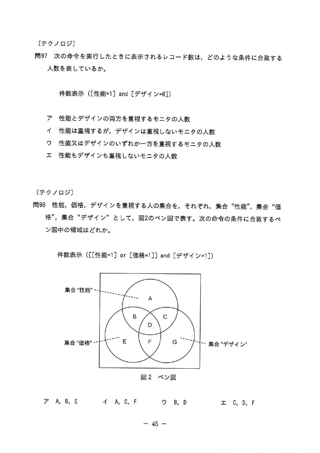 別表1
