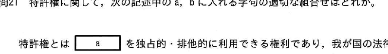設問図