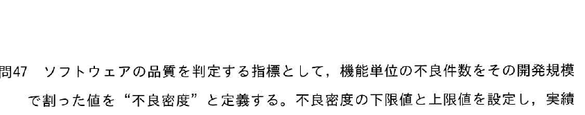 設問図