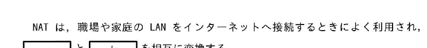 設問図